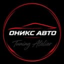 ОНИКС АВТО