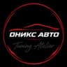 ОНИКС АВТО